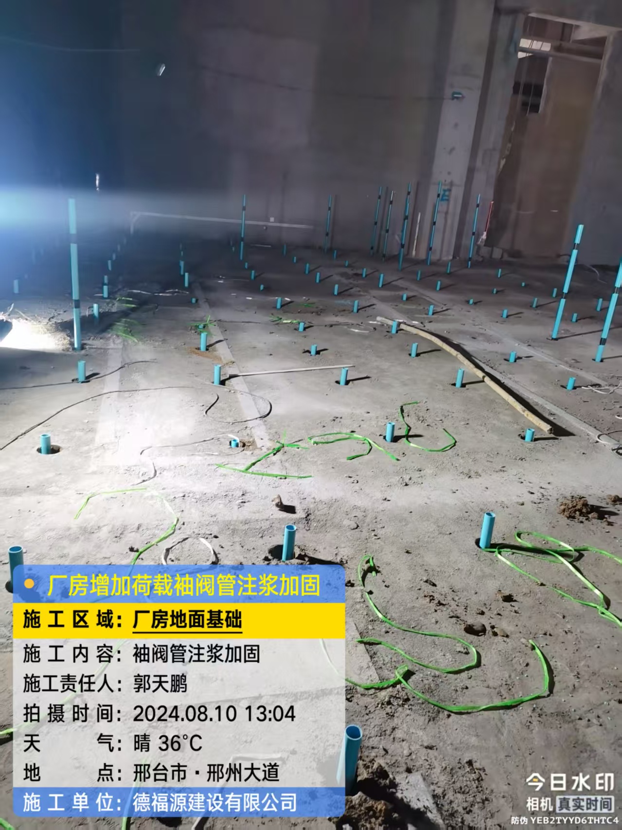 汉阳袖阀管注浆施工