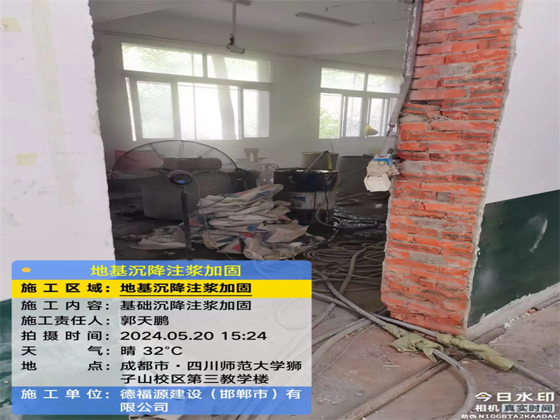 汉阳高压旋喷注浆在地基下沉注浆加固中的应用