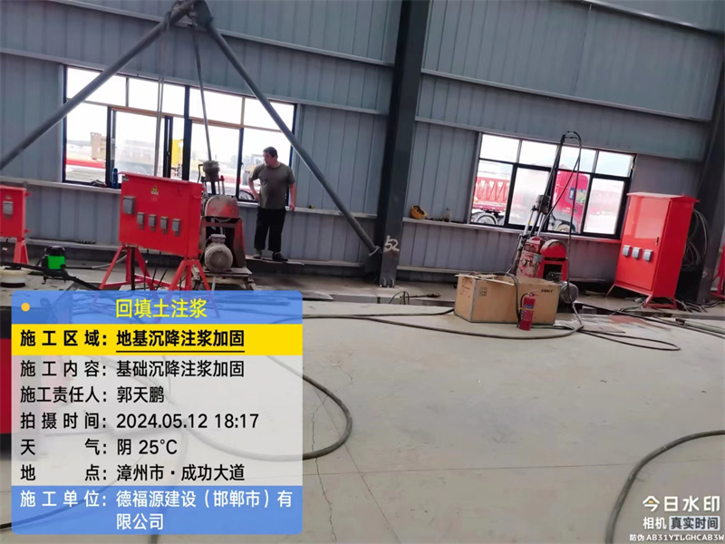 汉阳地基下沉注浆加固后的房屋稳固性评价