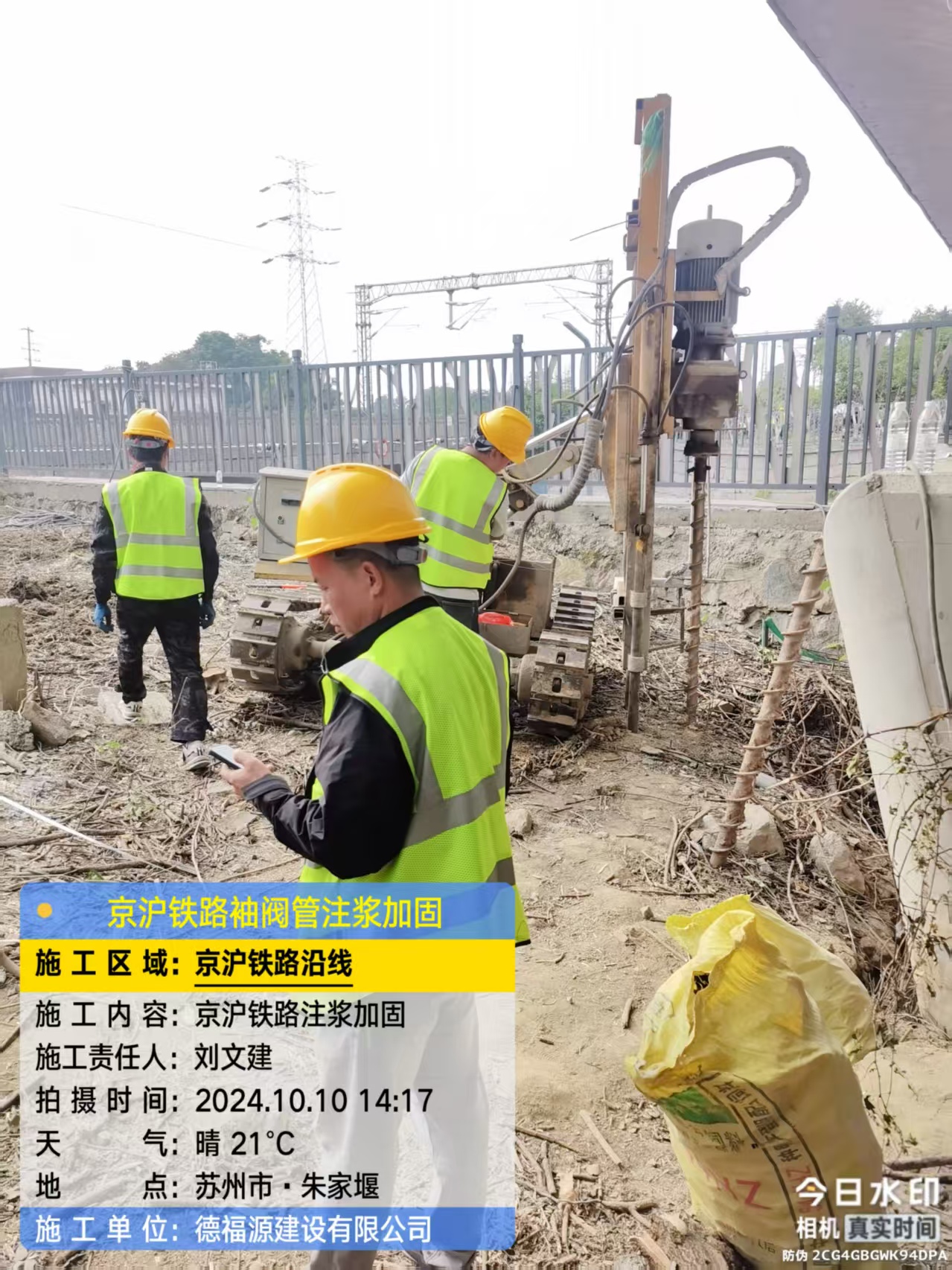 汉阳袖阀管注浆工艺